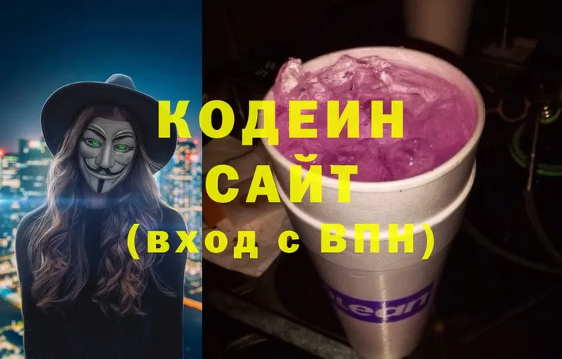 Кодеиновый сироп Lean Purple Drank  Грайворон 