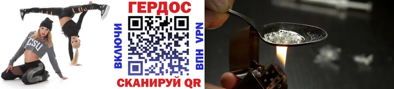 Героин Афган  Грайворон 