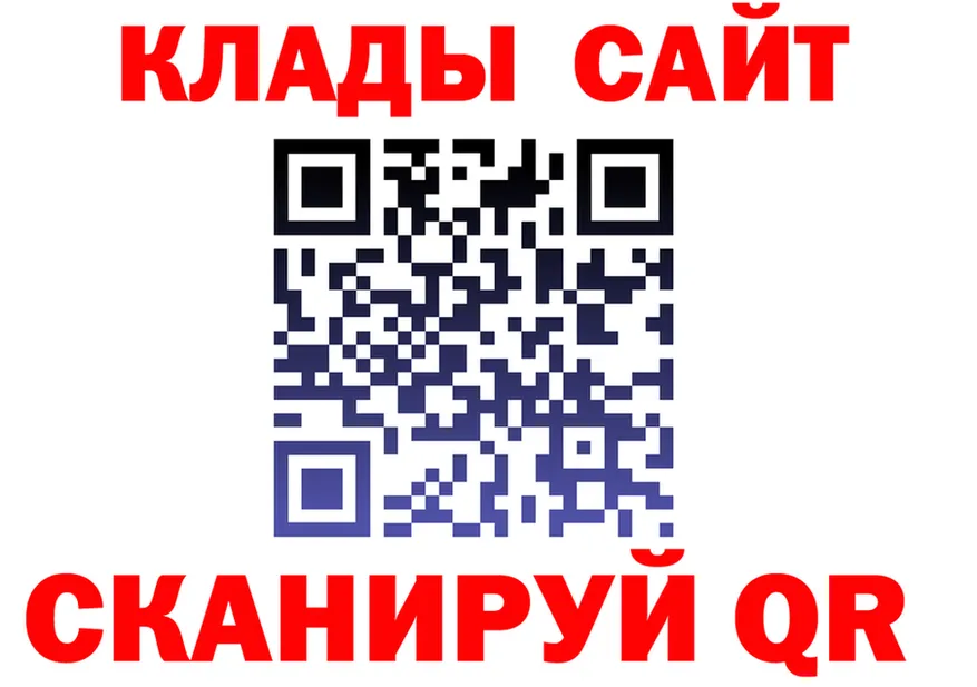 Как найти наркотики? это клад Грайворон