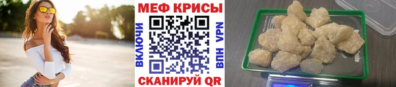 где найти наркотики Грайворон МЕФ мяу мяу