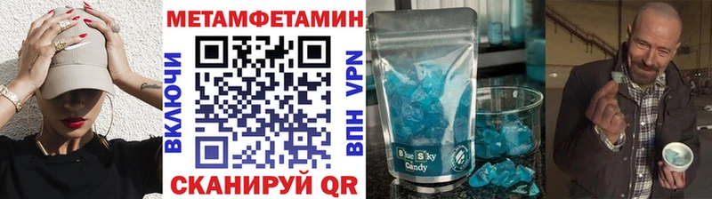 Метамфетамин мет  как найти   Грайворон 